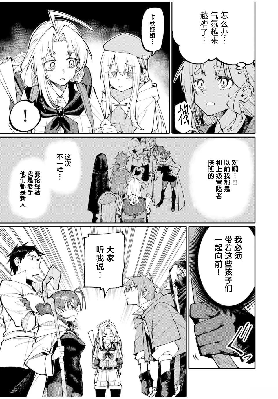 第3话14
