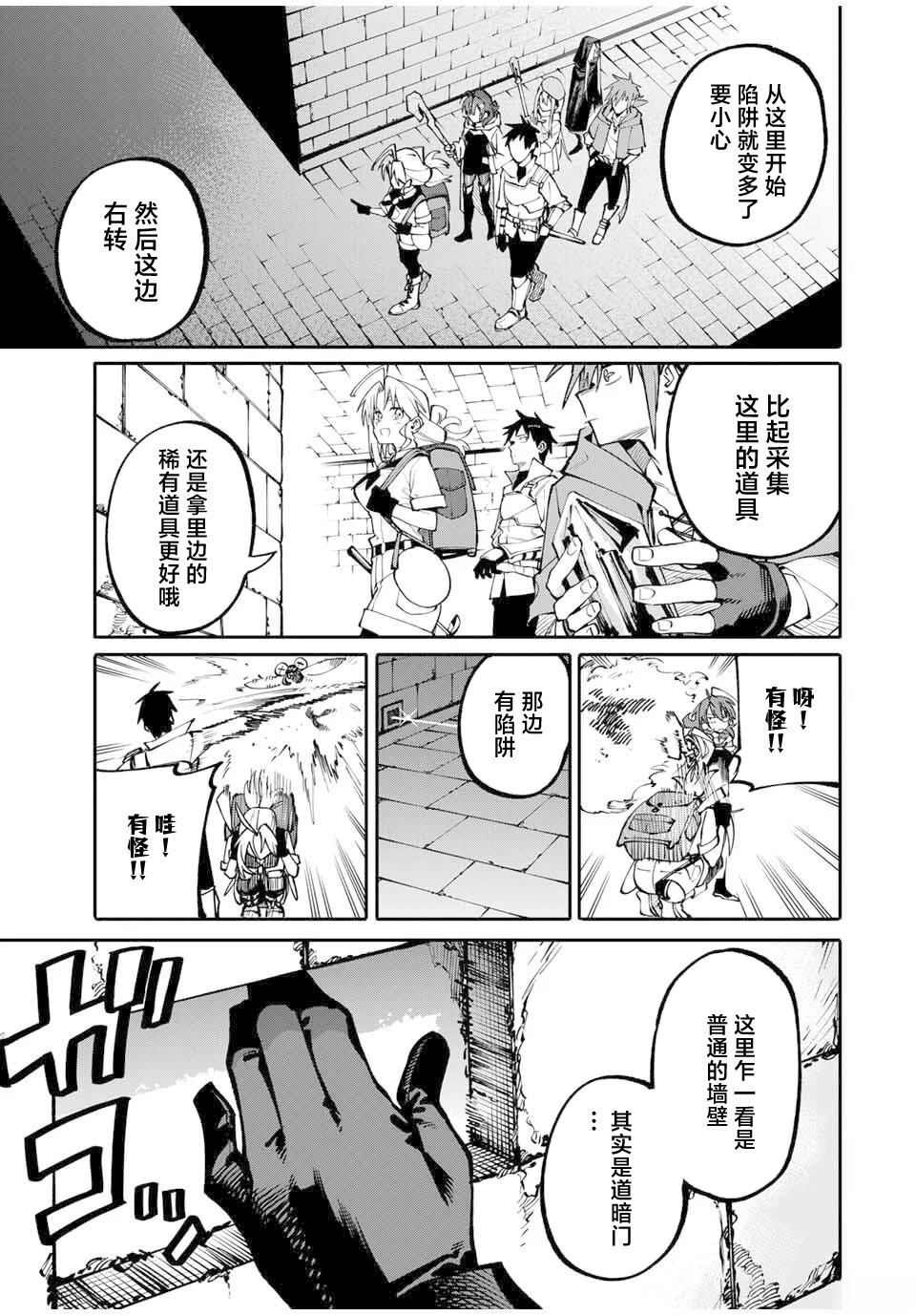 第3话16