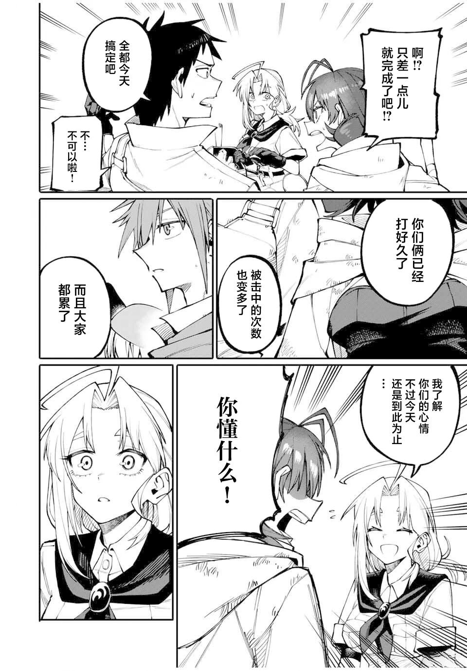 第3话19