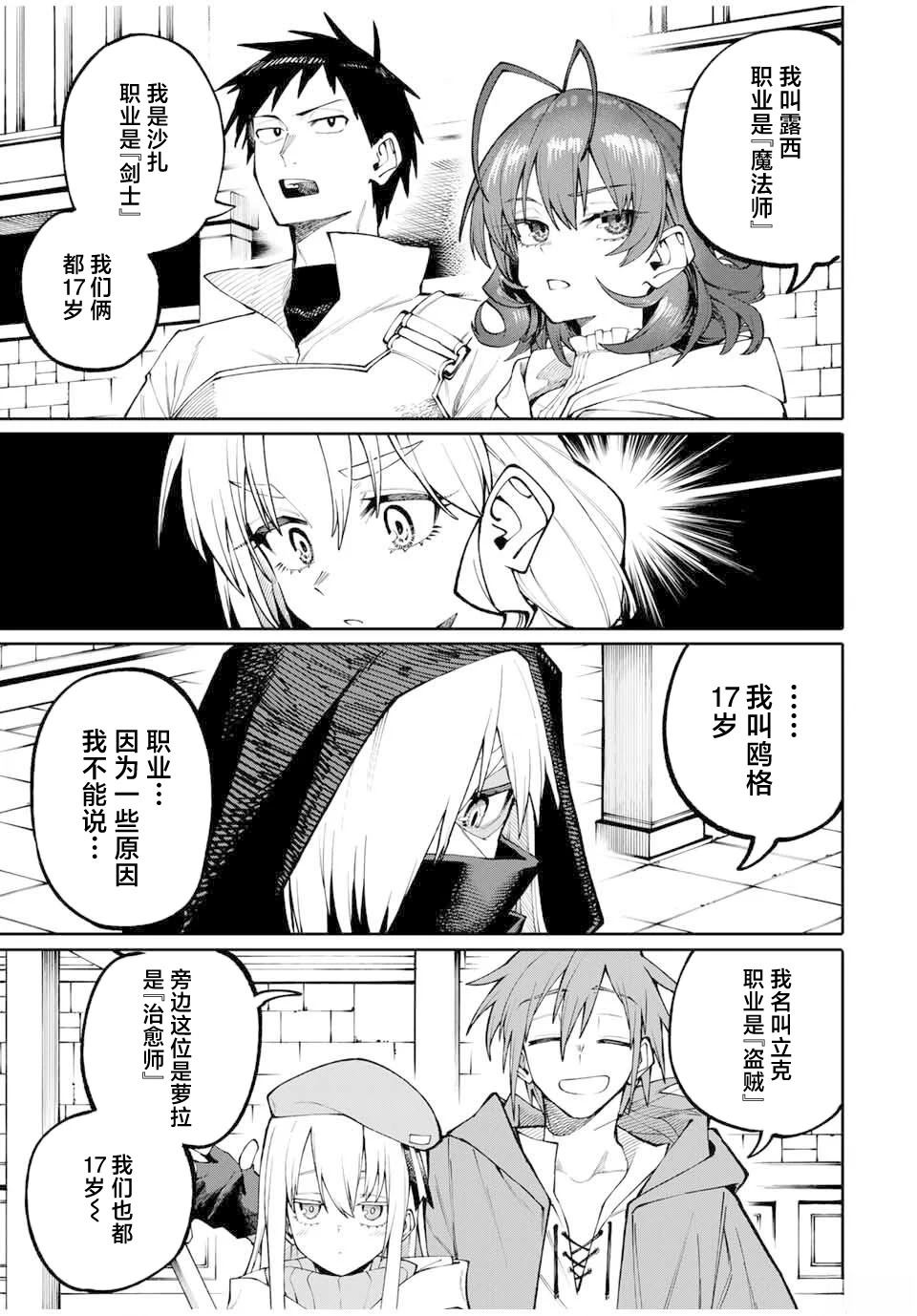 第3话2