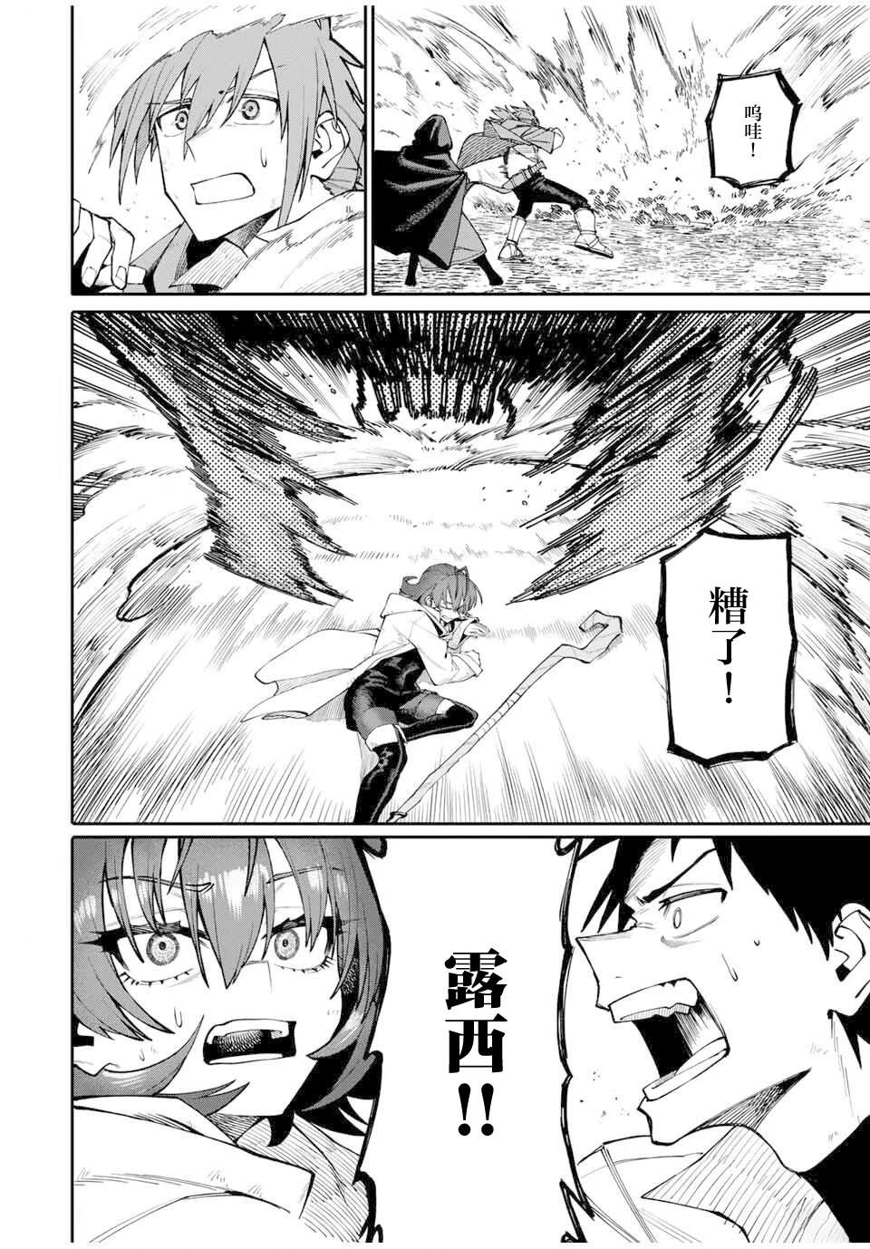 第3话23