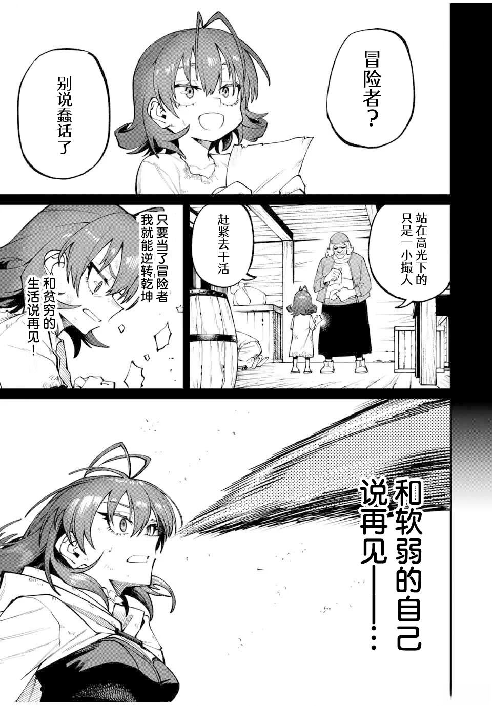第3话24