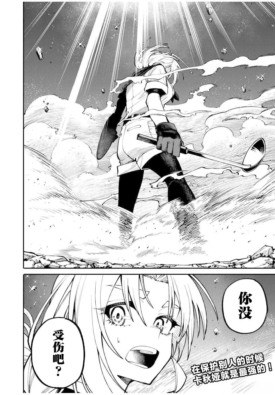 第3话27