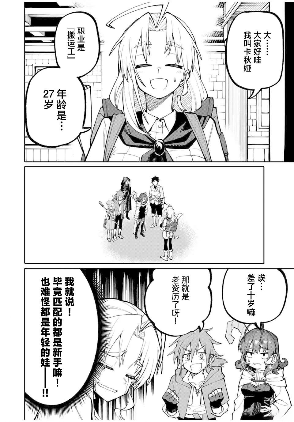 第3话3