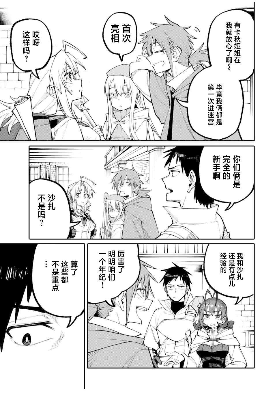 第3话4