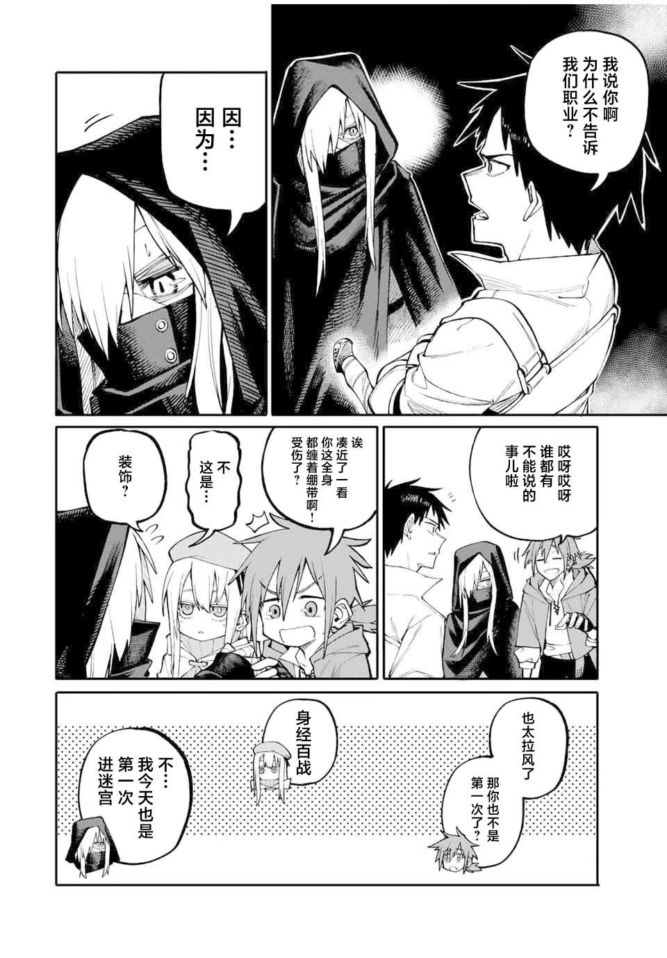 第3话5