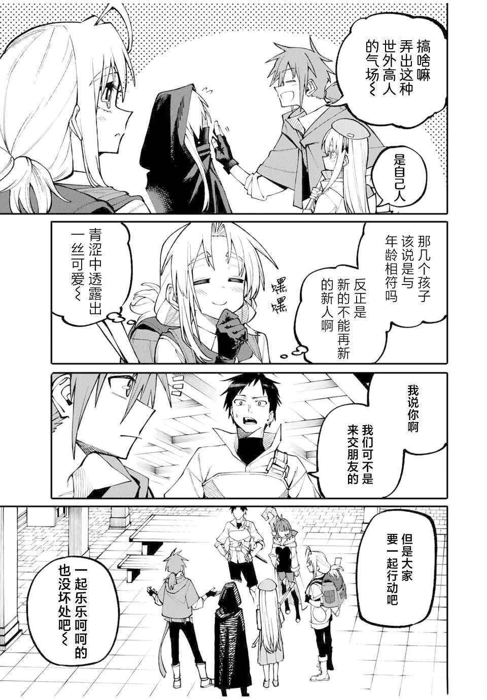 第3话6