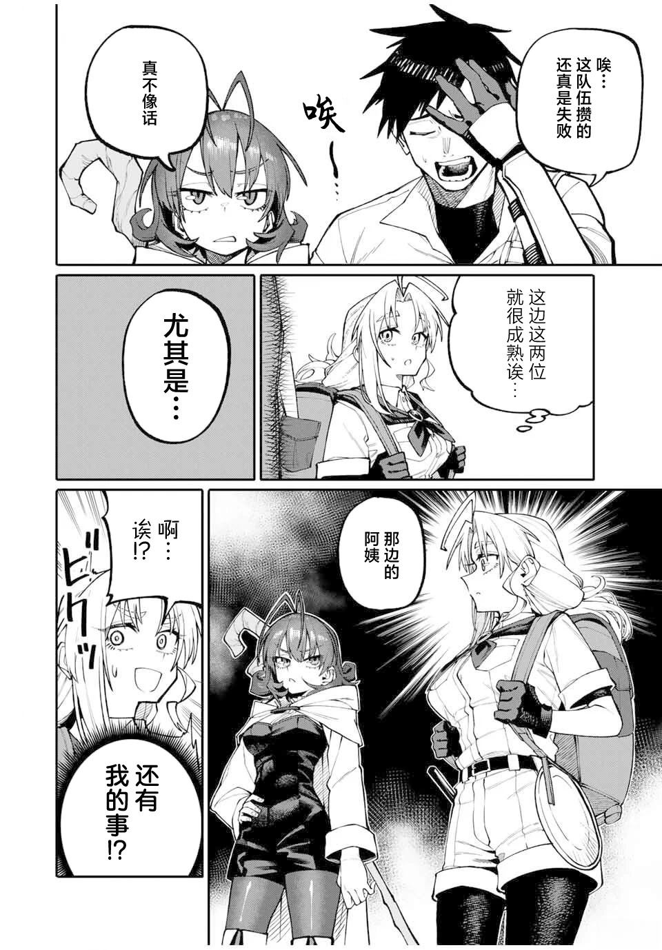 第3话7