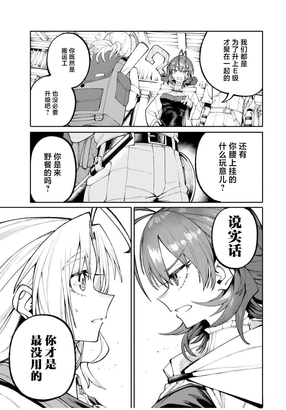第3话8