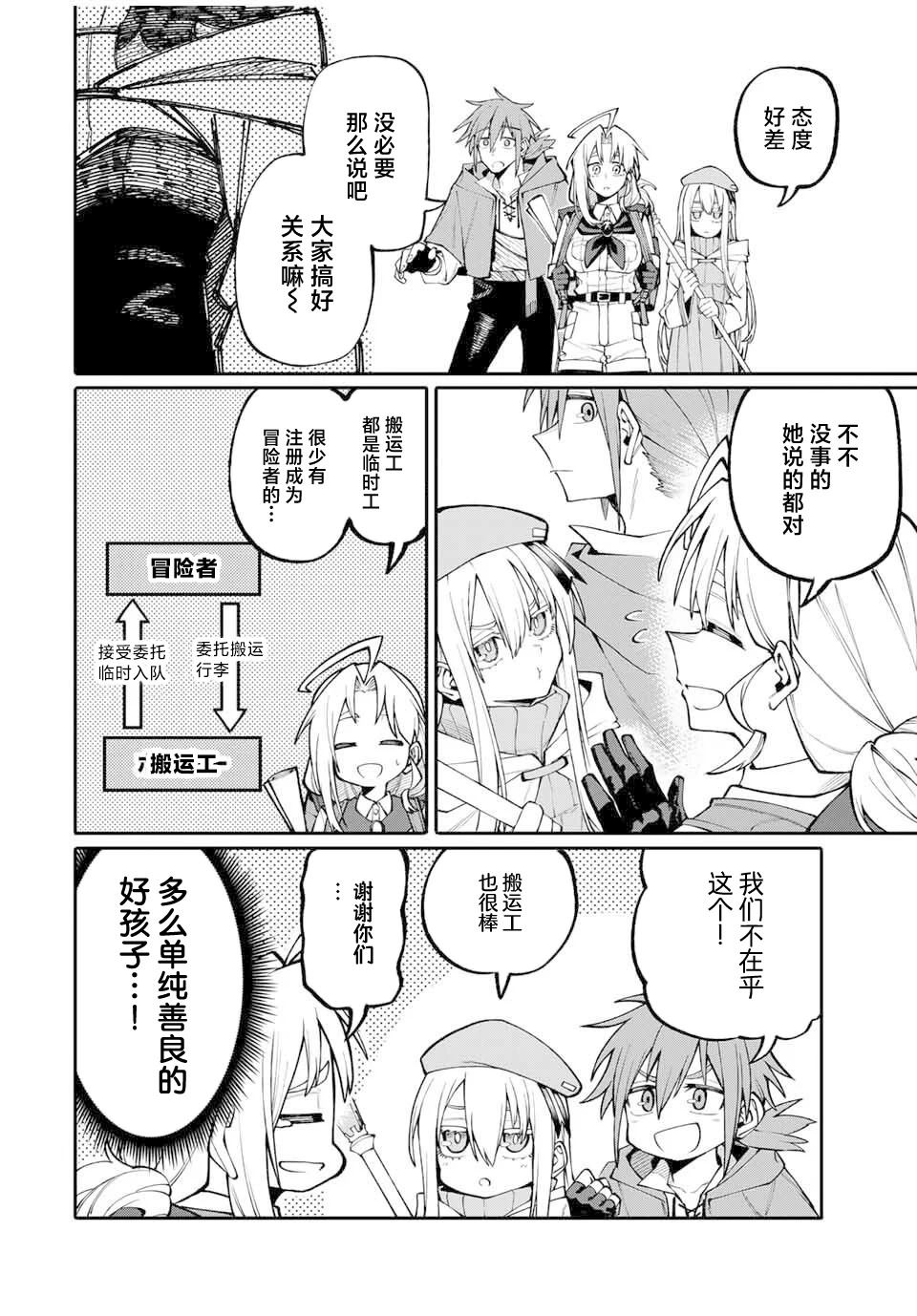 第3话9