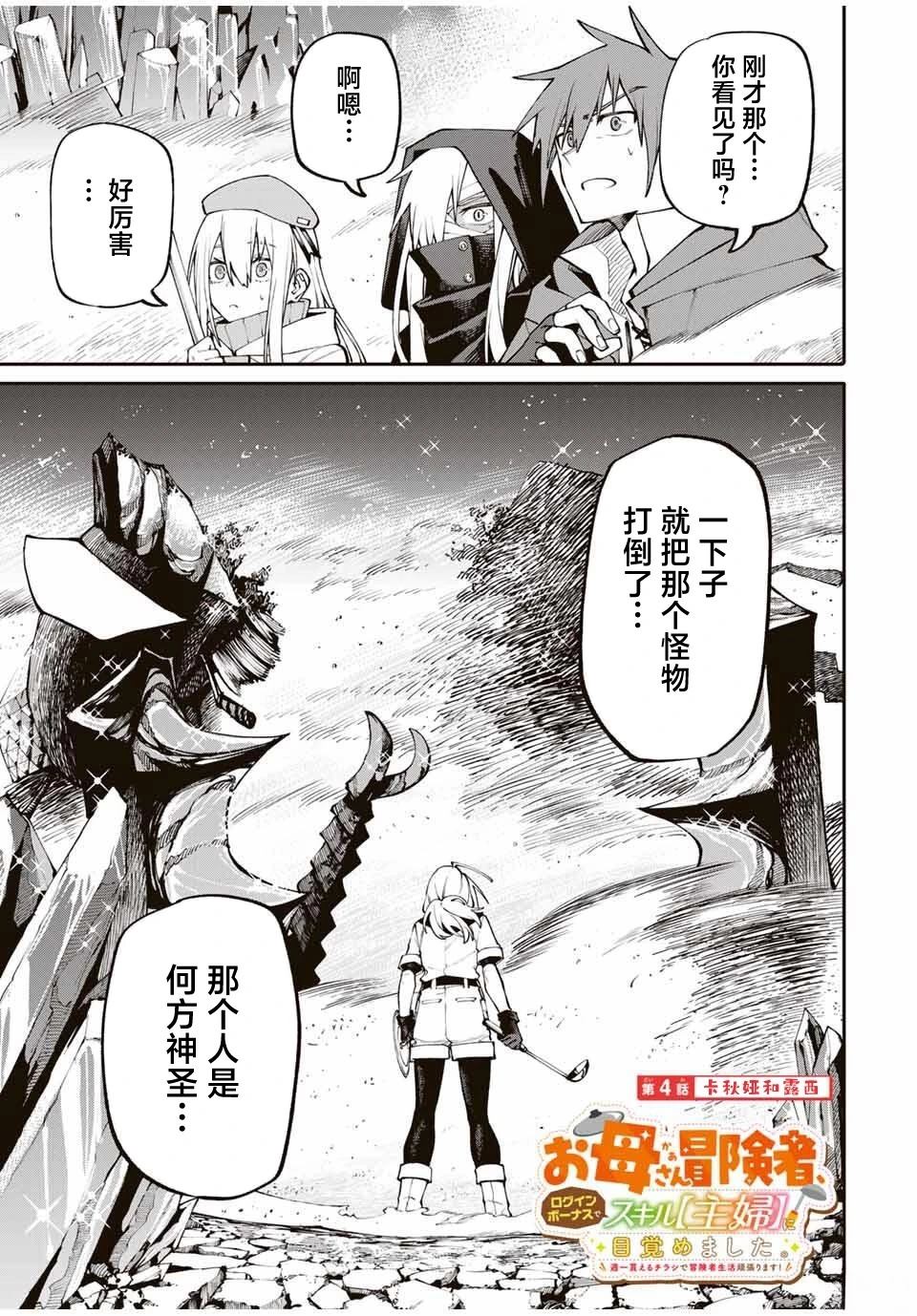 第4话0