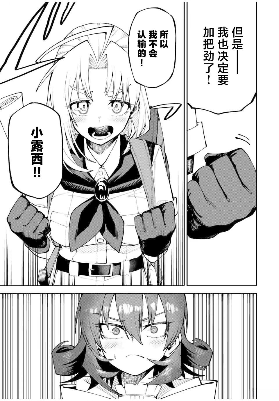 第4话14