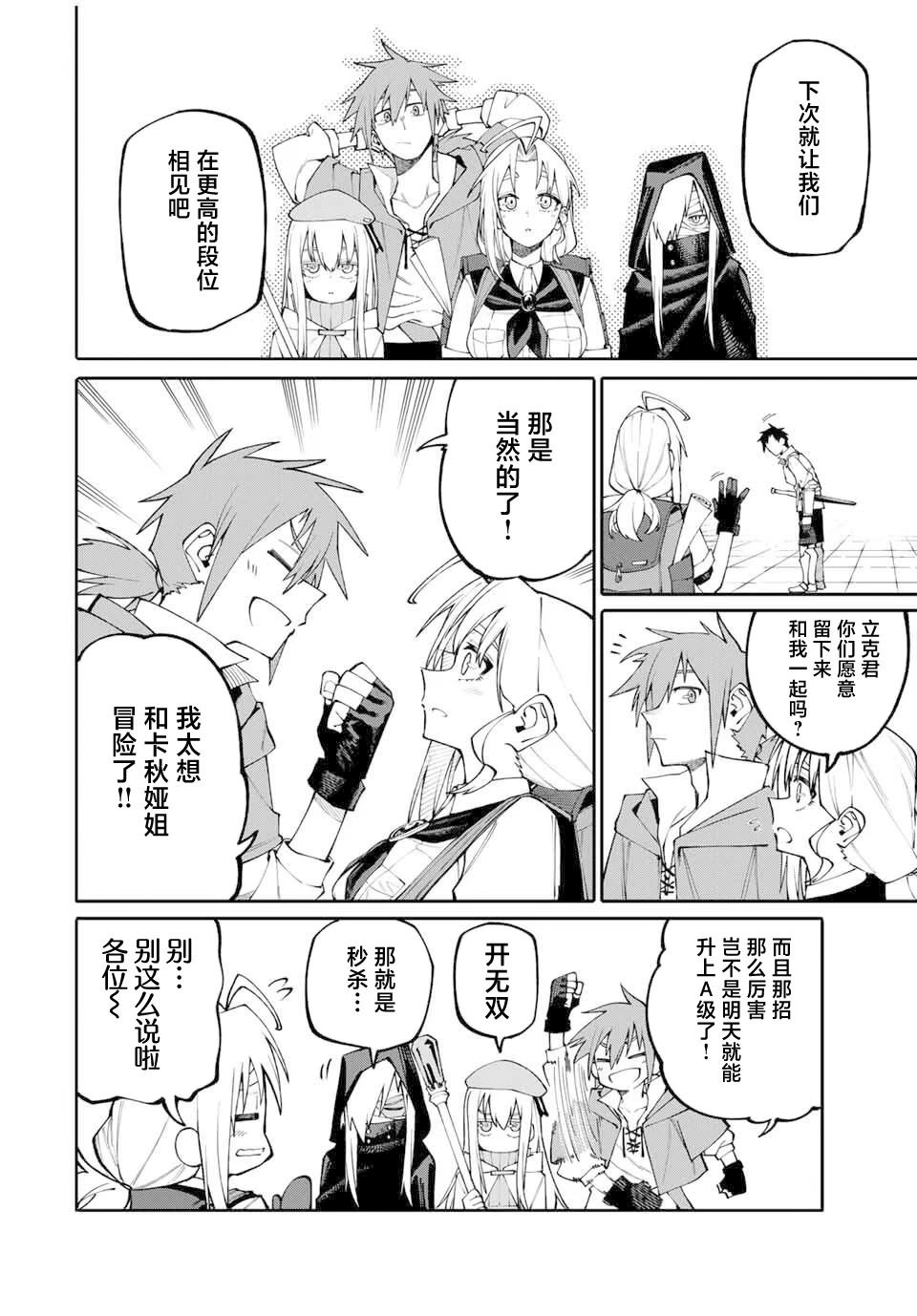 第4话17