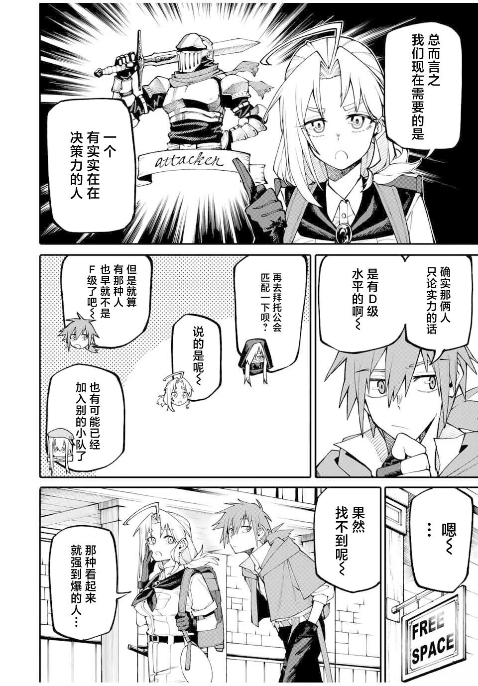 第4话19