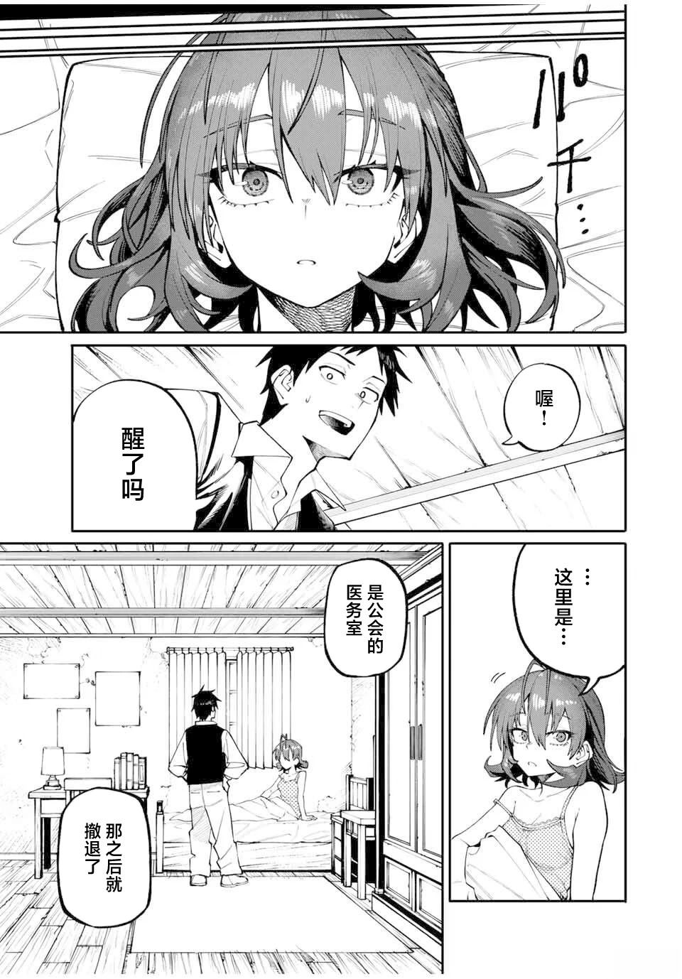 第4话2
