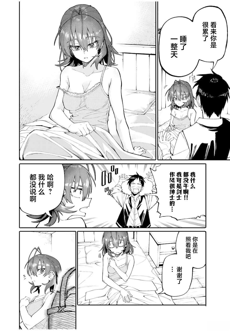第4话3