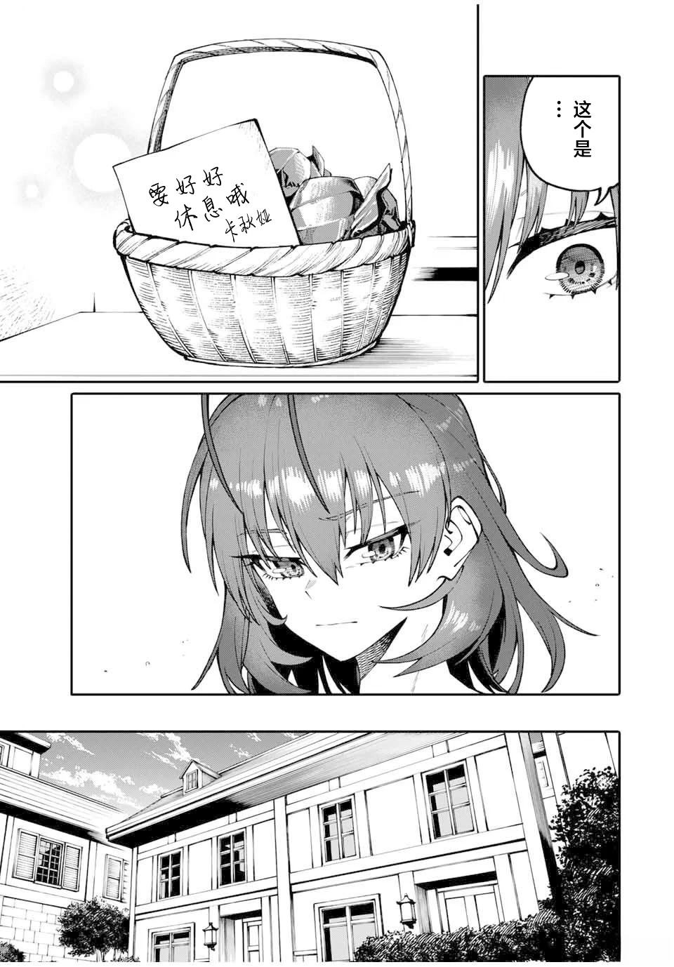 第4话4