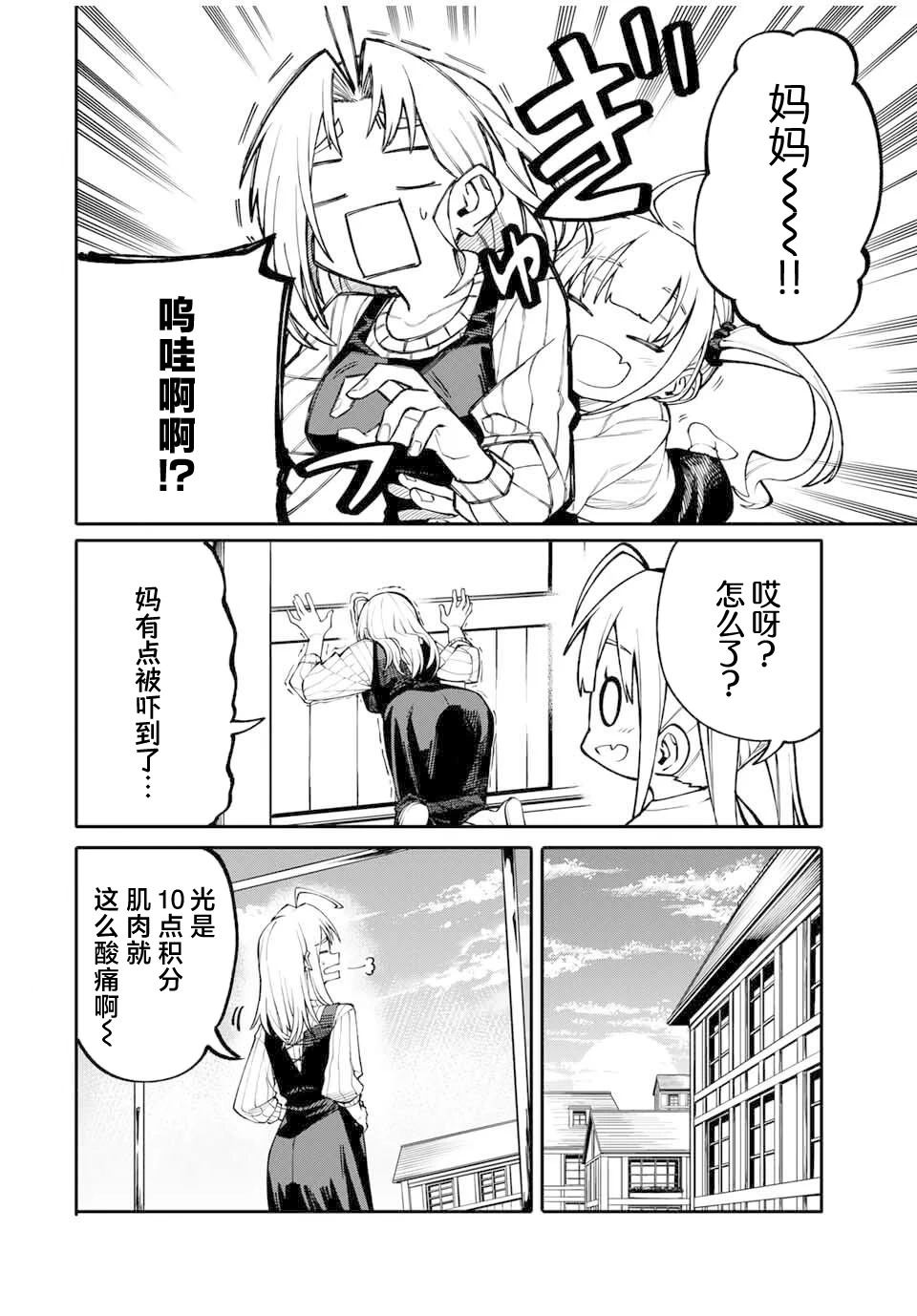 第4话5