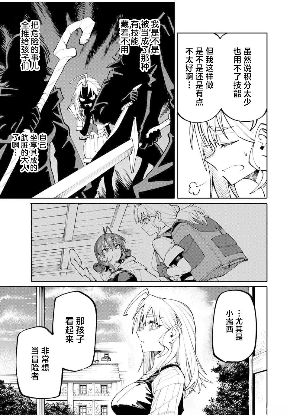 第4话6