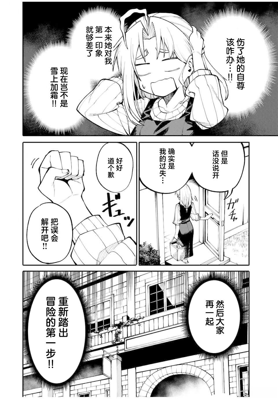 第4话7