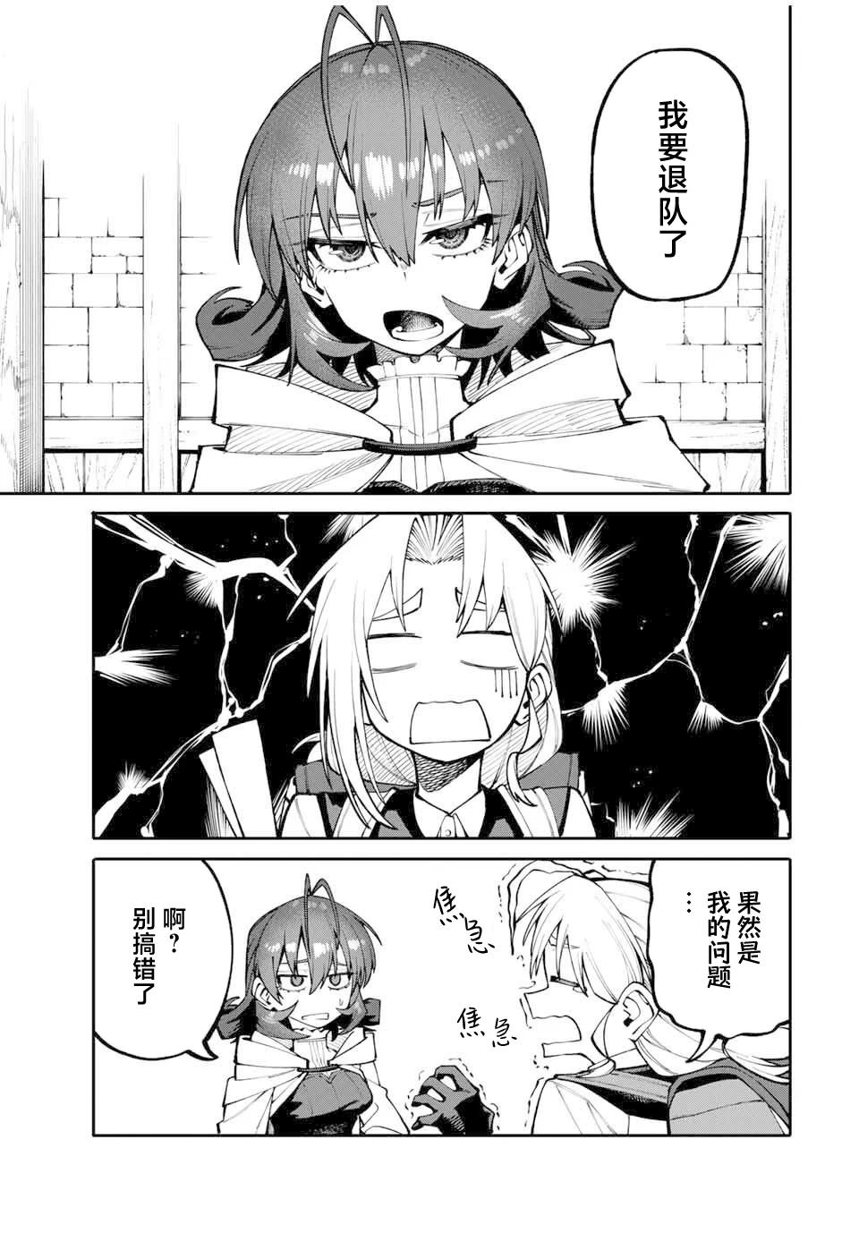 第4话8