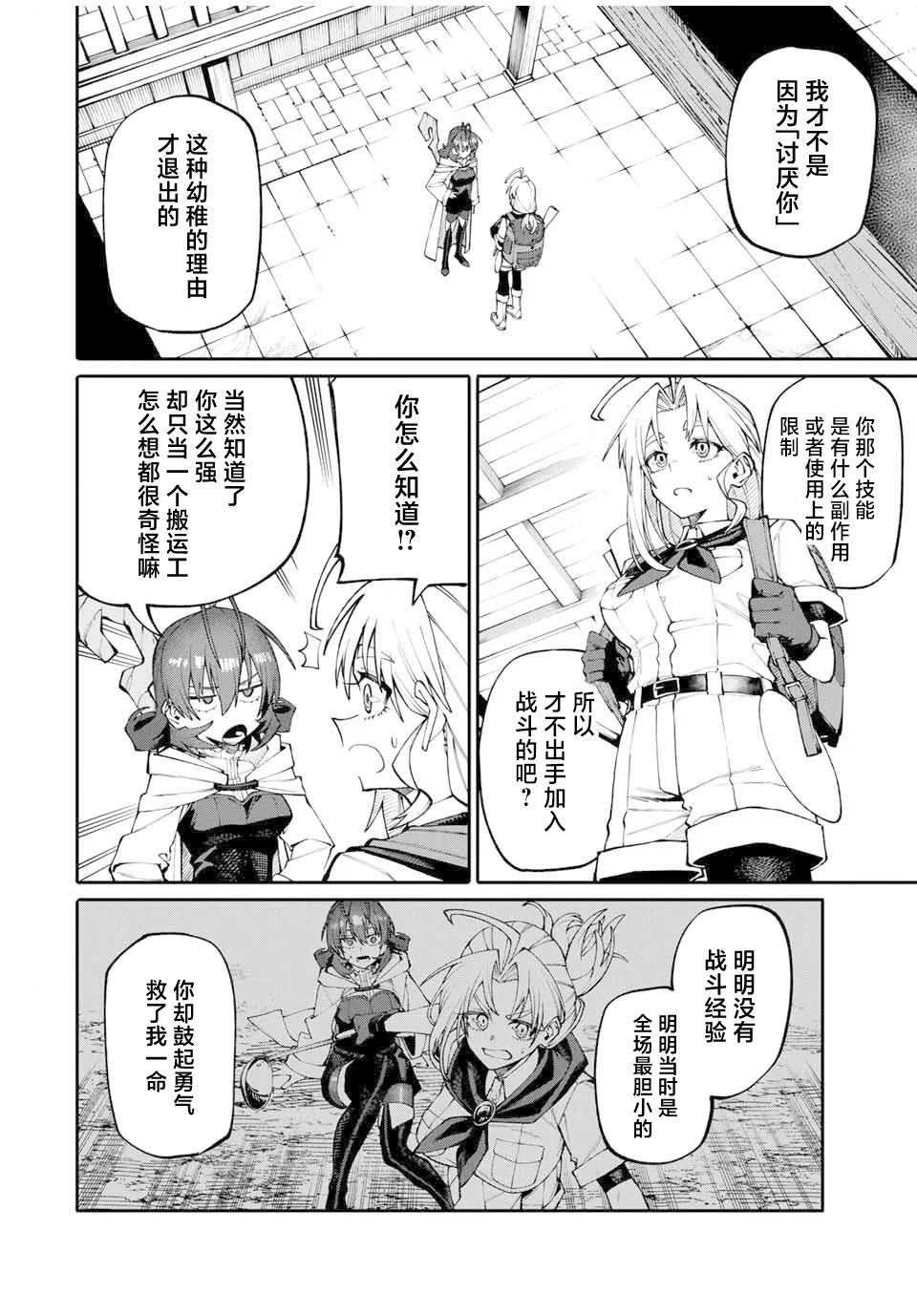 第4话9