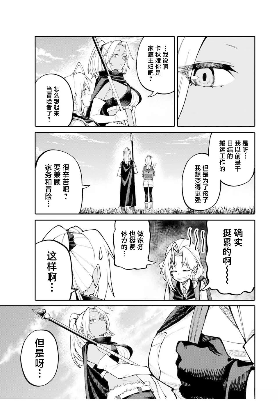 第5话10