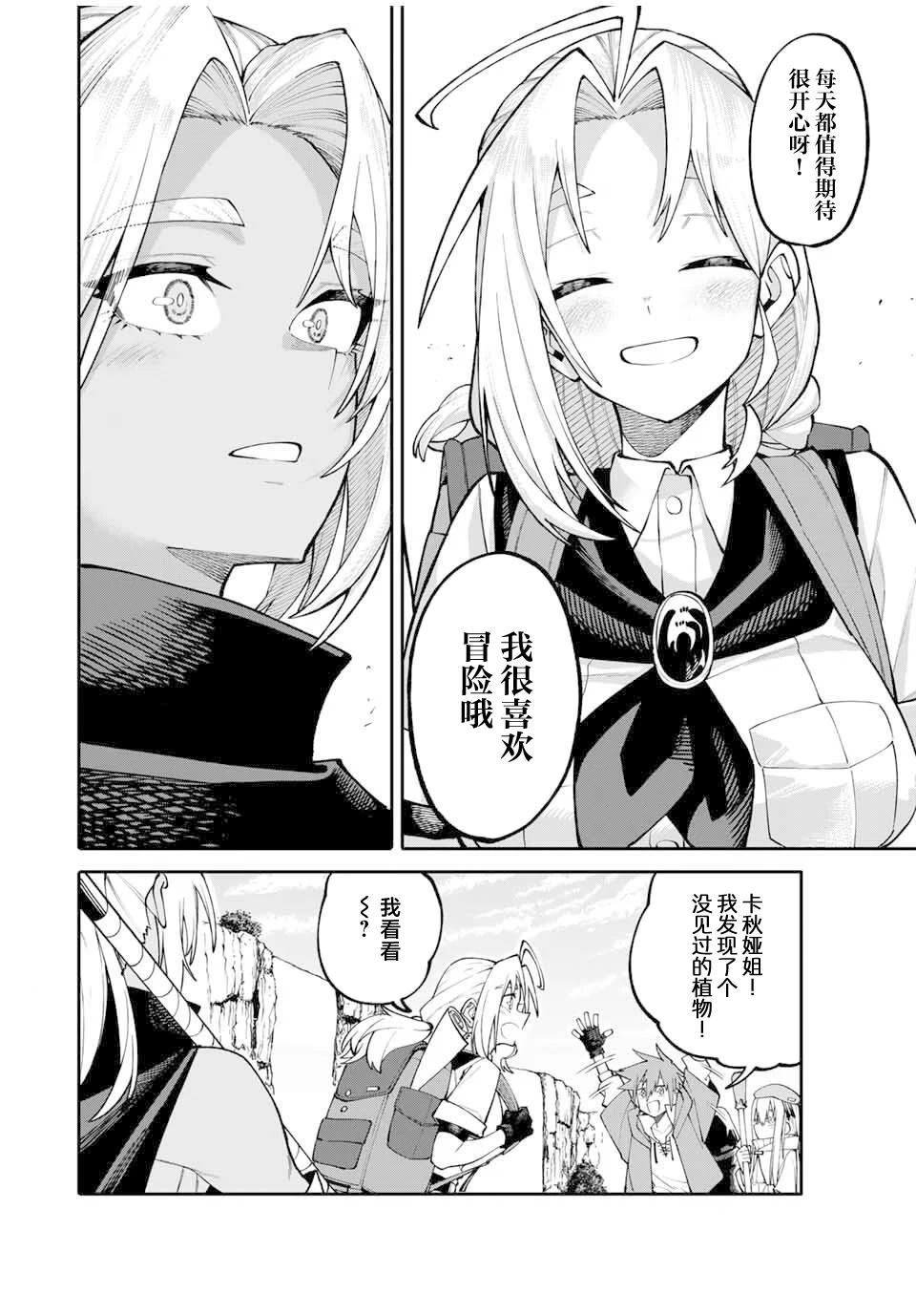 第5话11