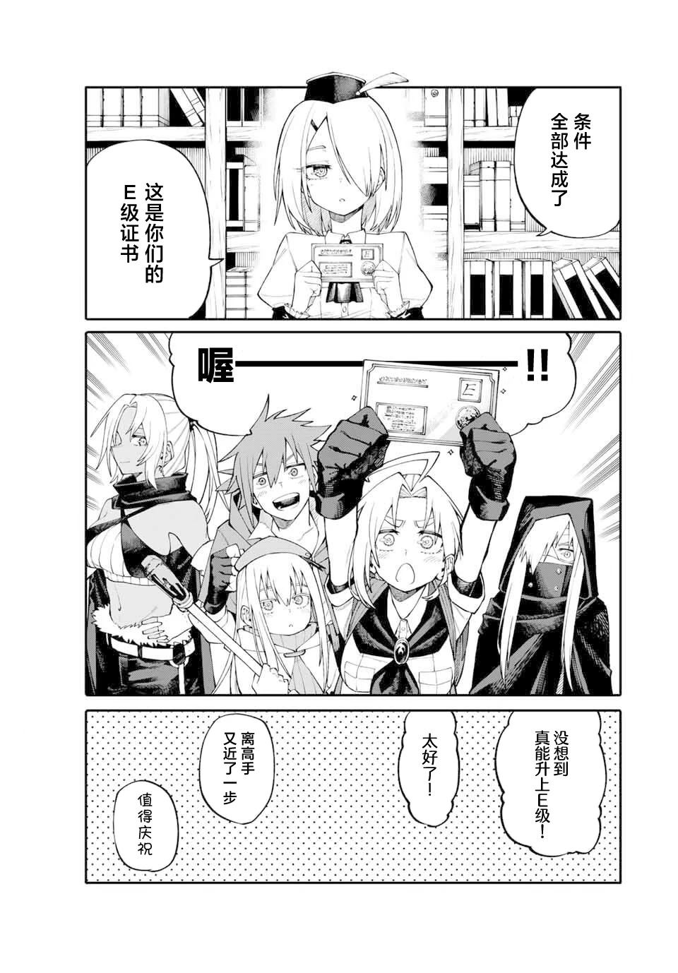 第5话18
