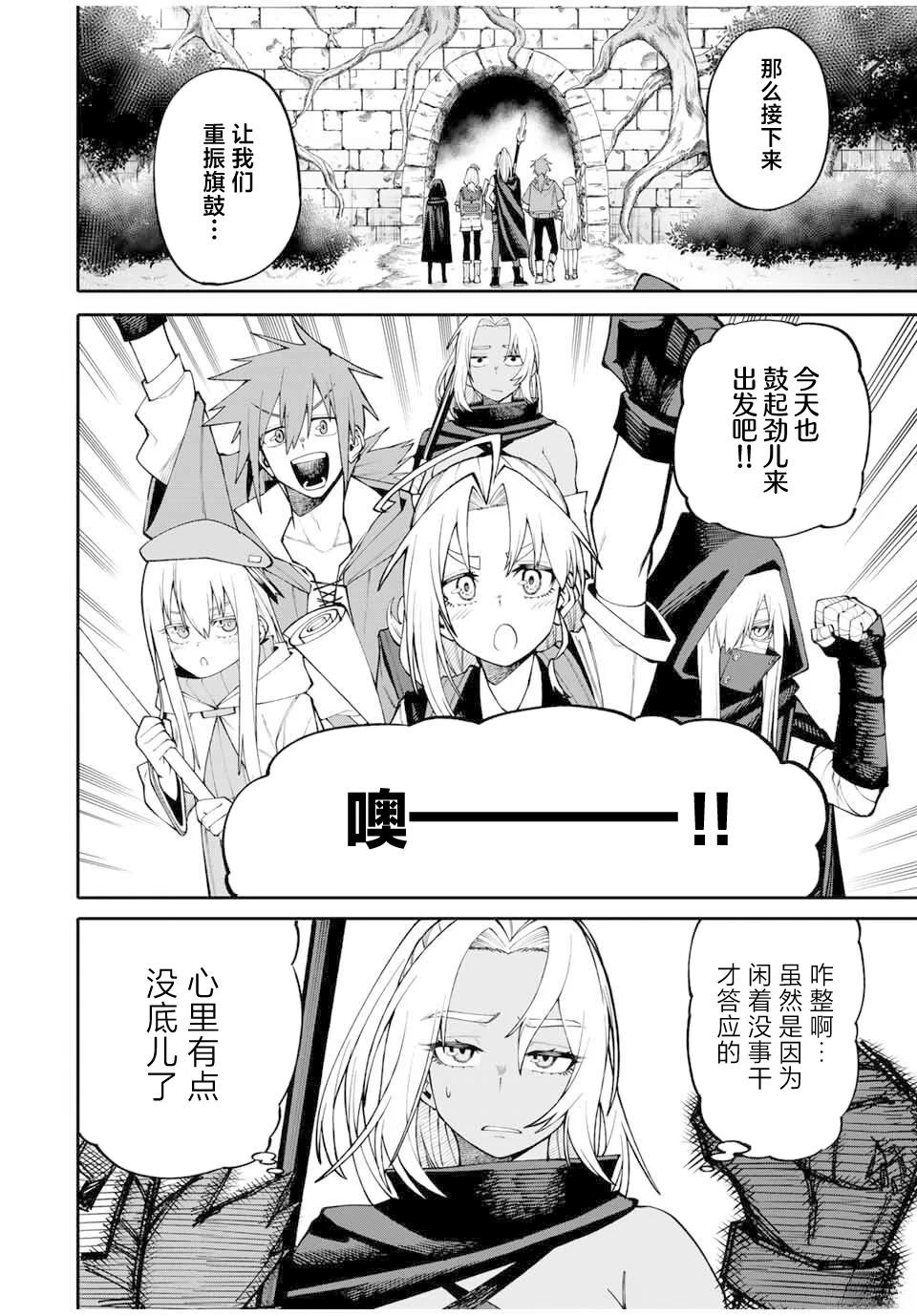 第5话3