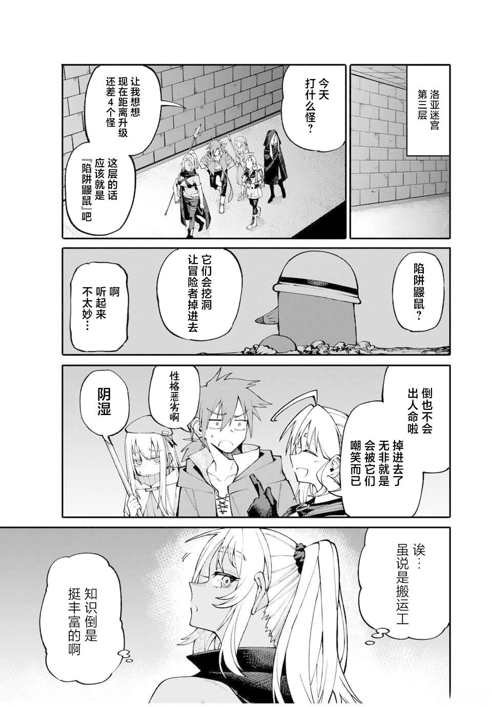 第5话4