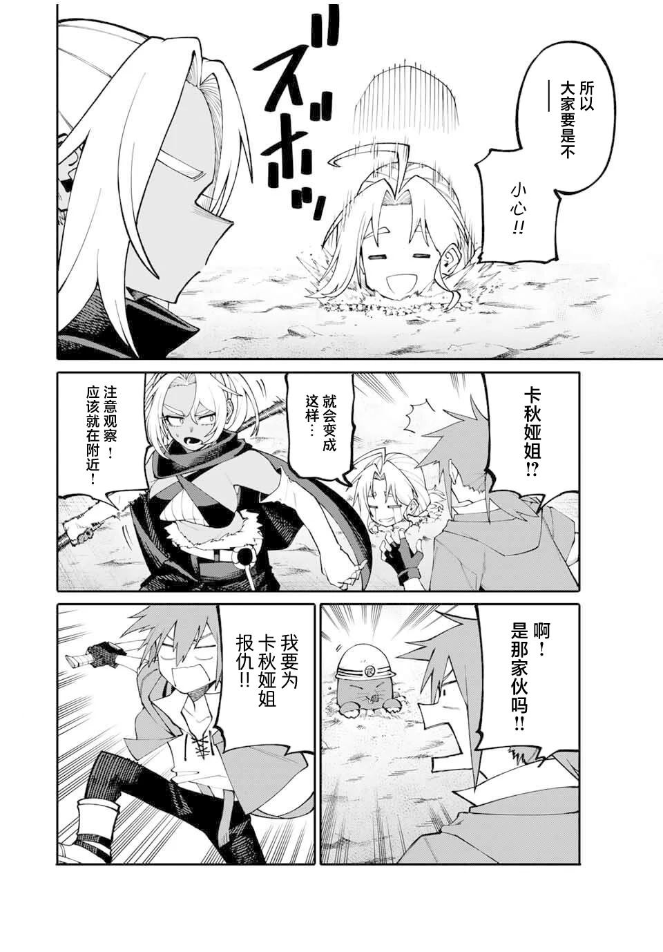 第5话5