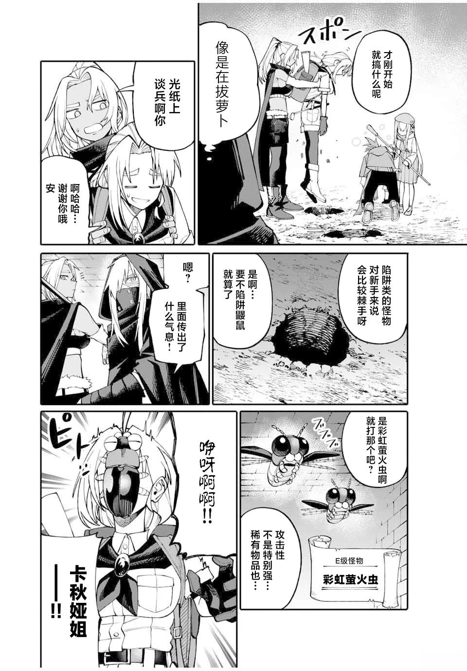 第5话7