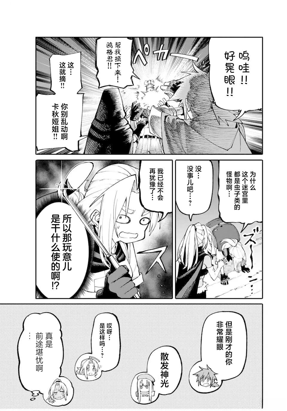 第5话8