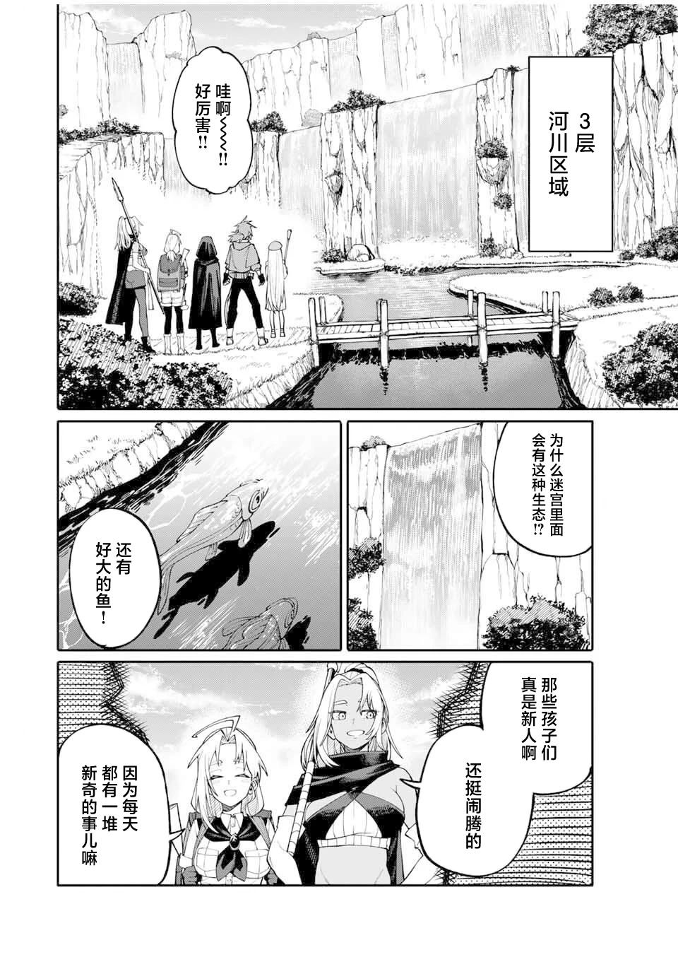 第5话9