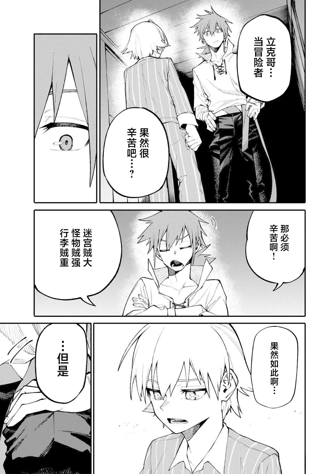 第6话10