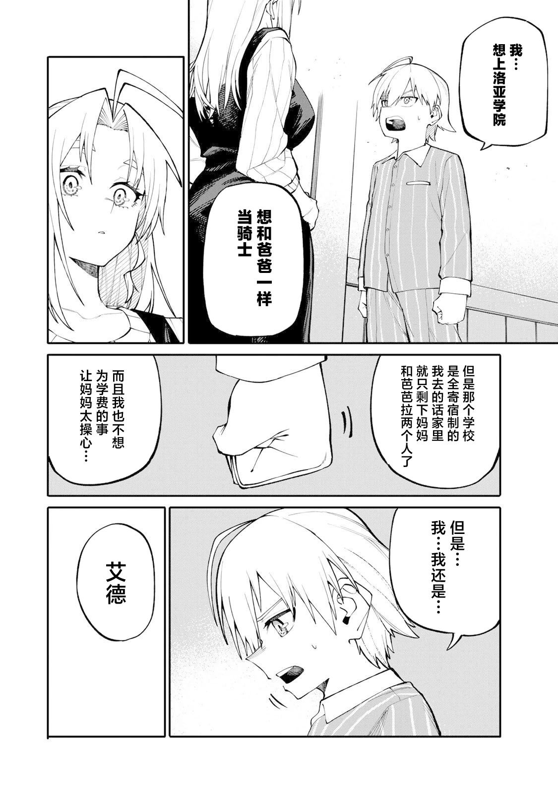 第6话13