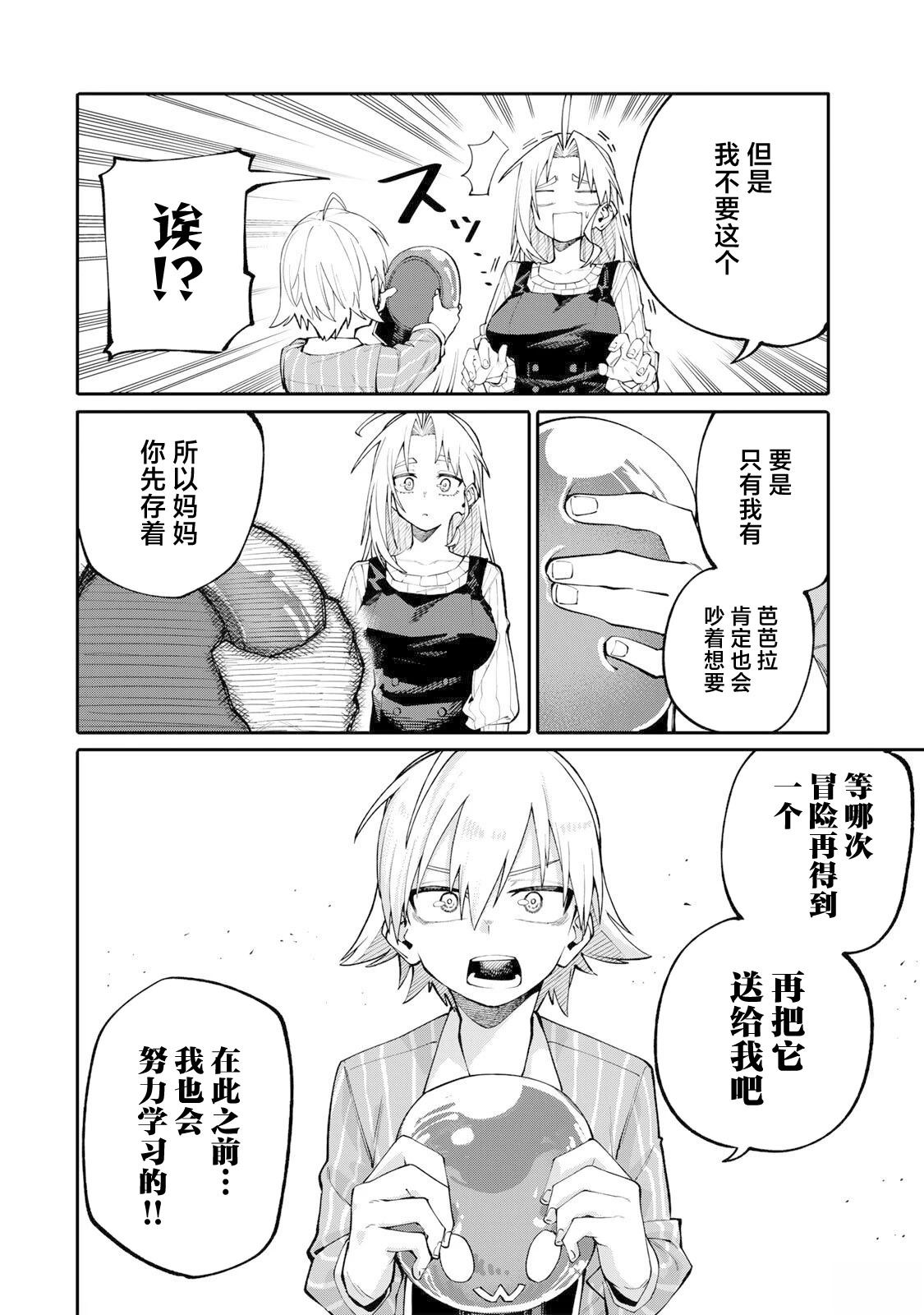 第6话17