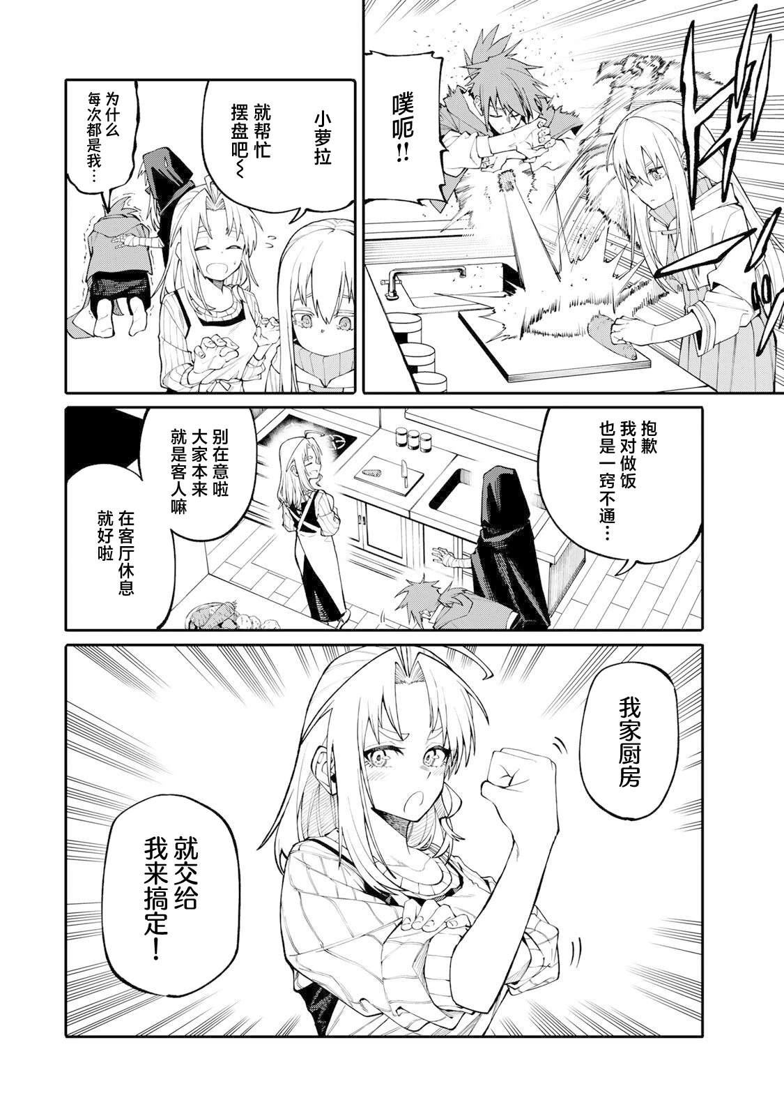 第6话3