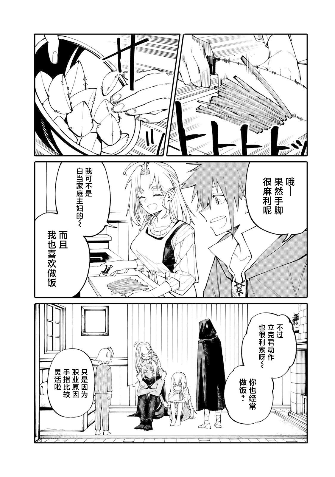 第6话4