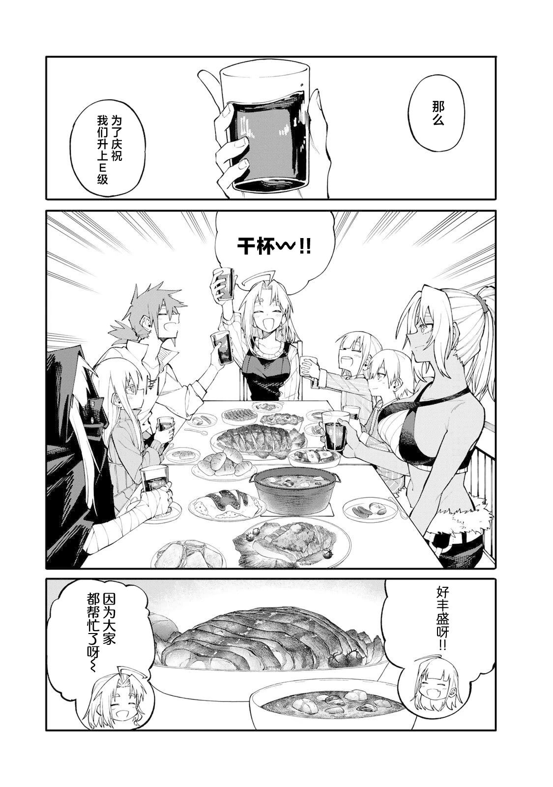 第6话5
