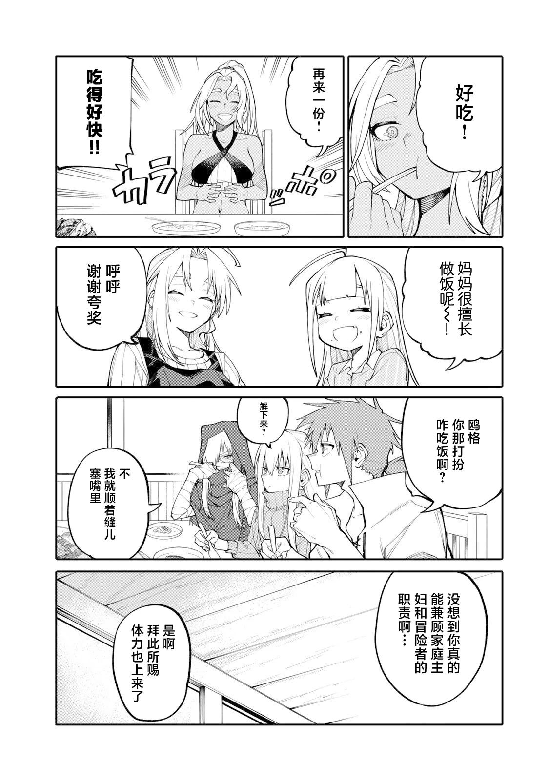 第6话6