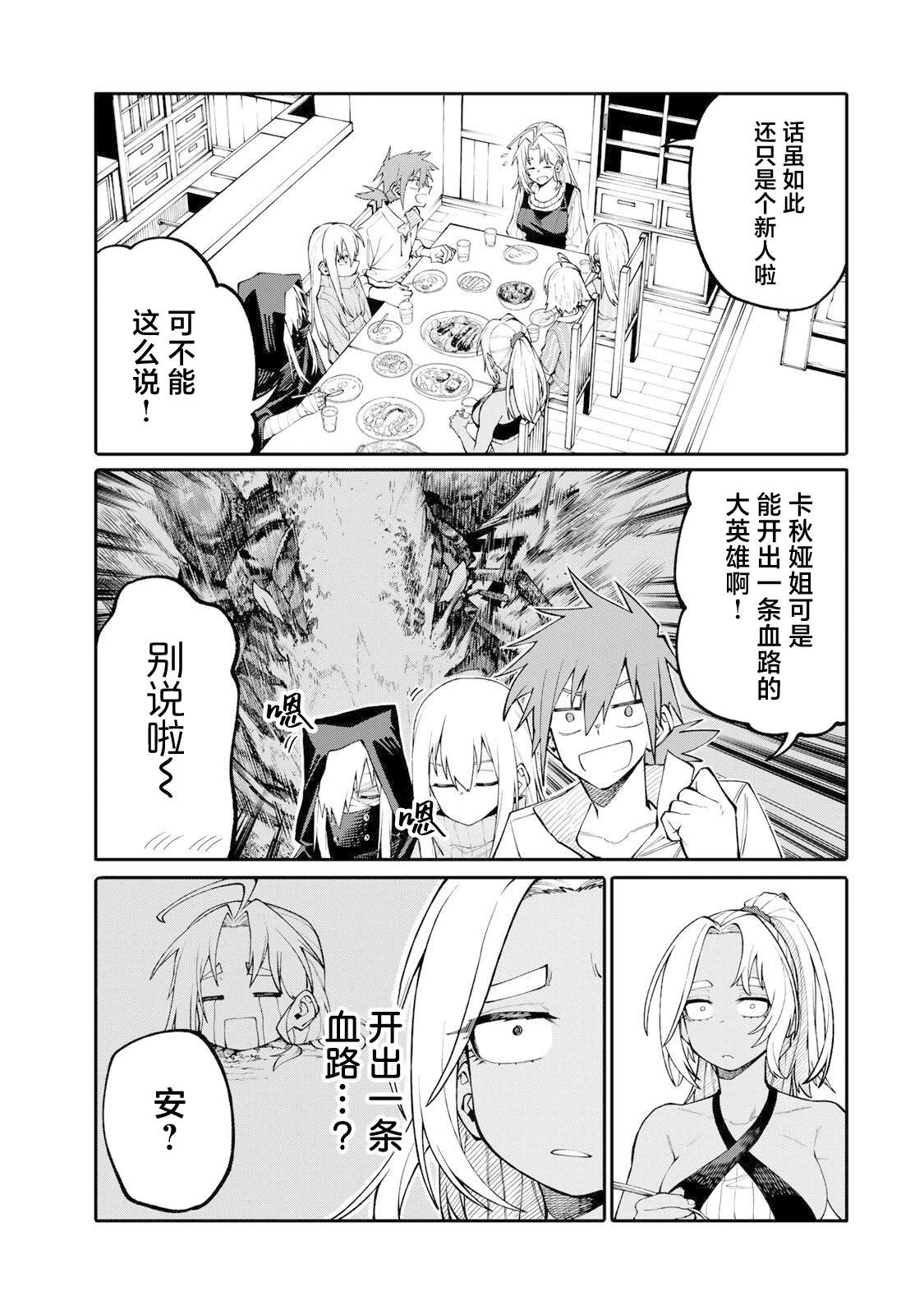 第6话8