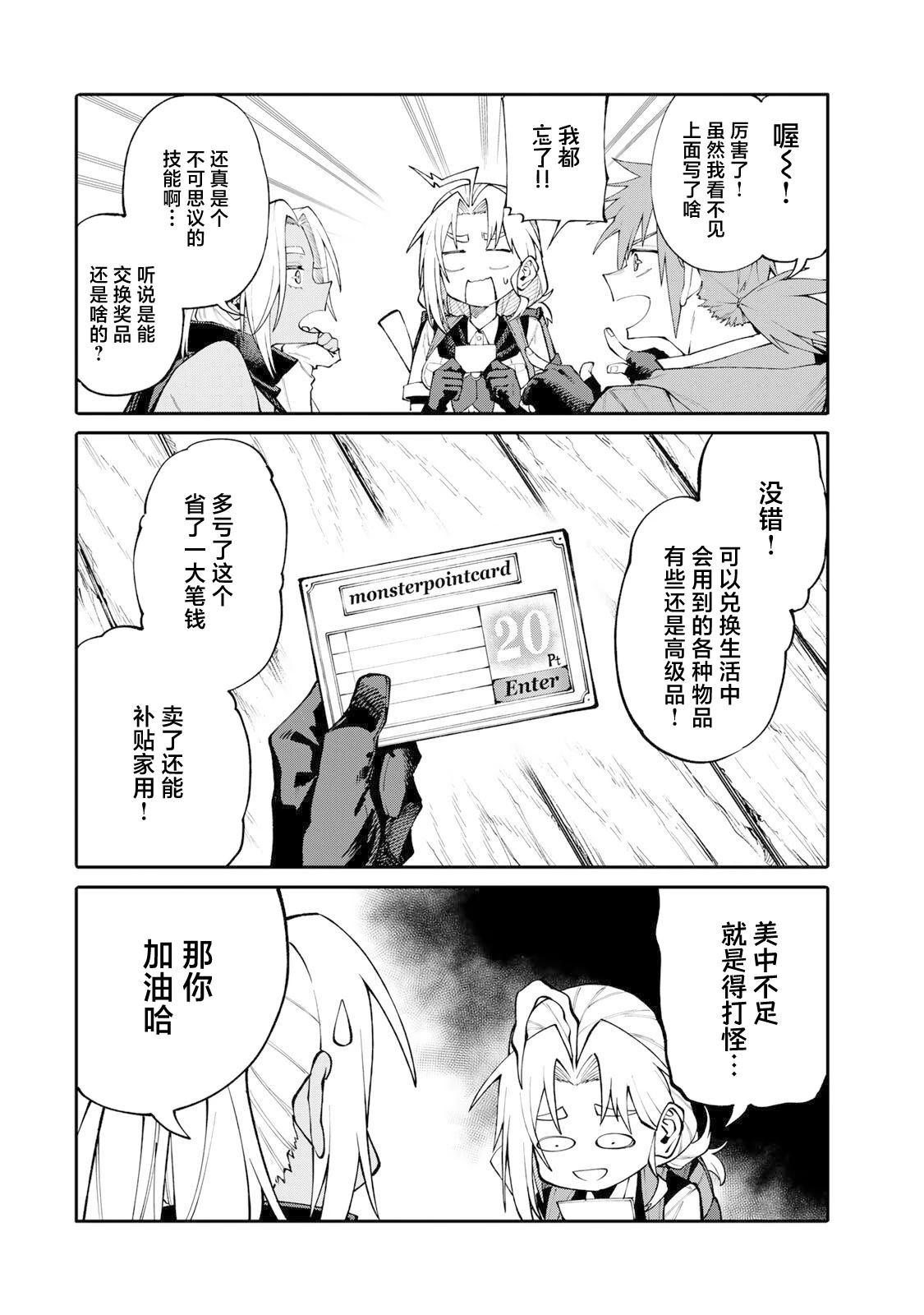 第7话1