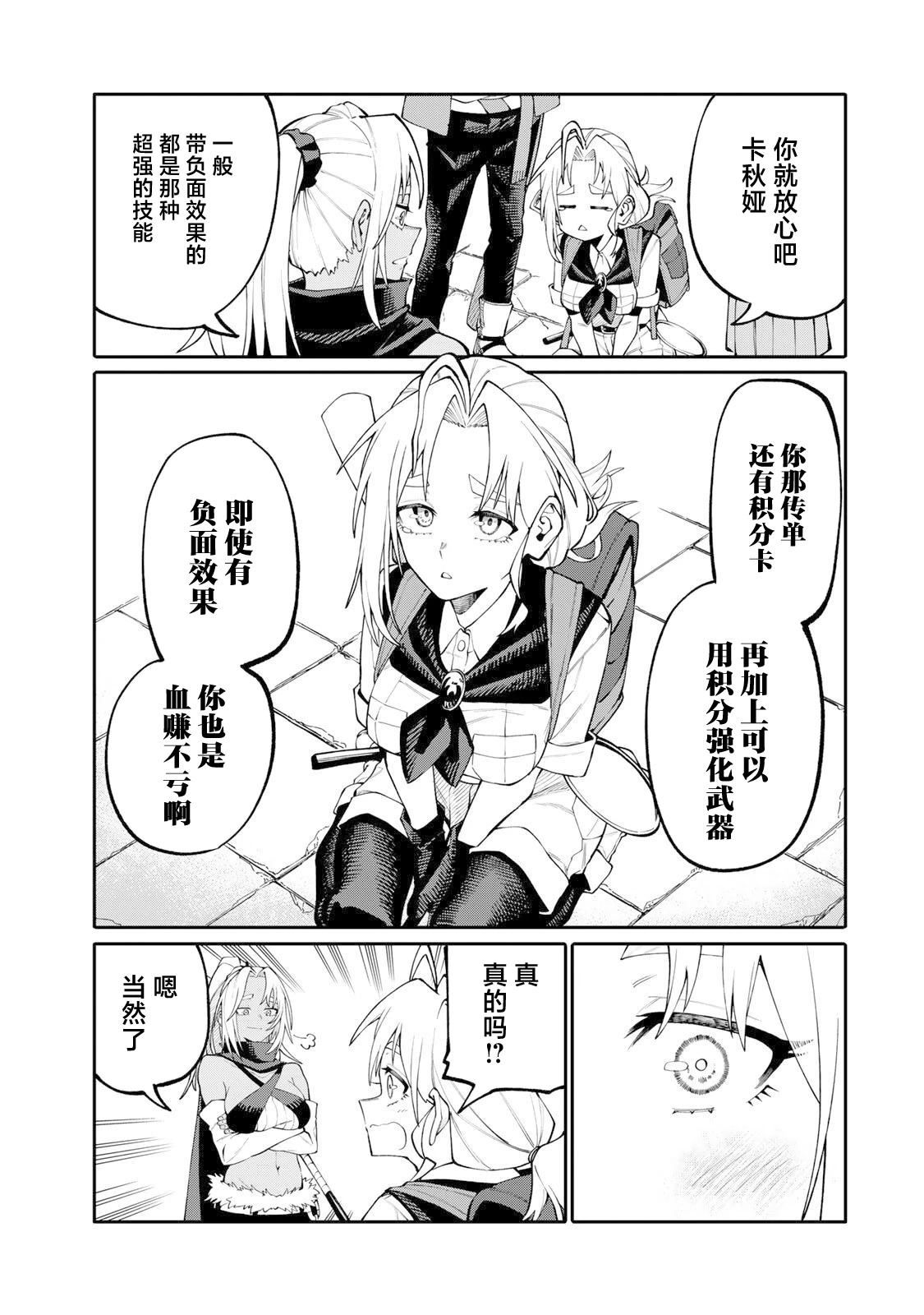 第7话10