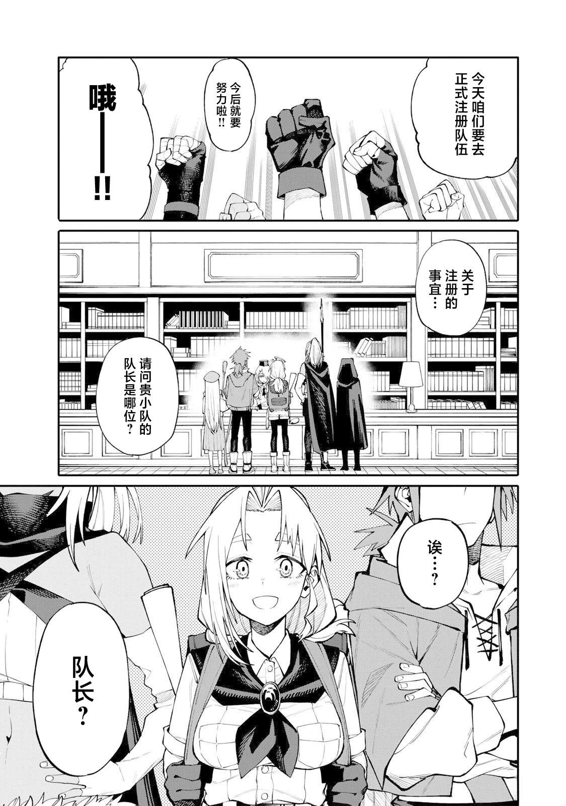 第7话2
