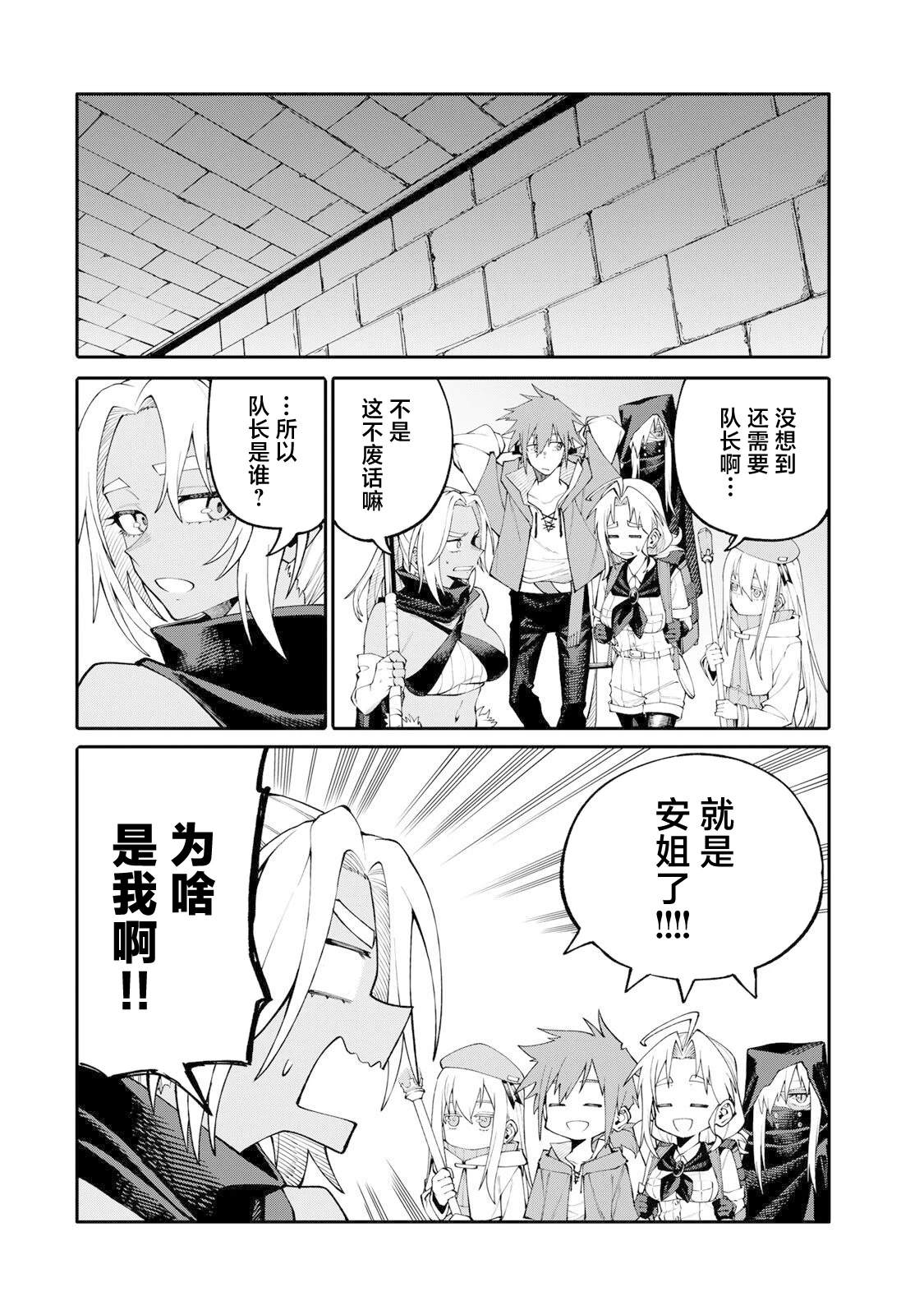 第7话3