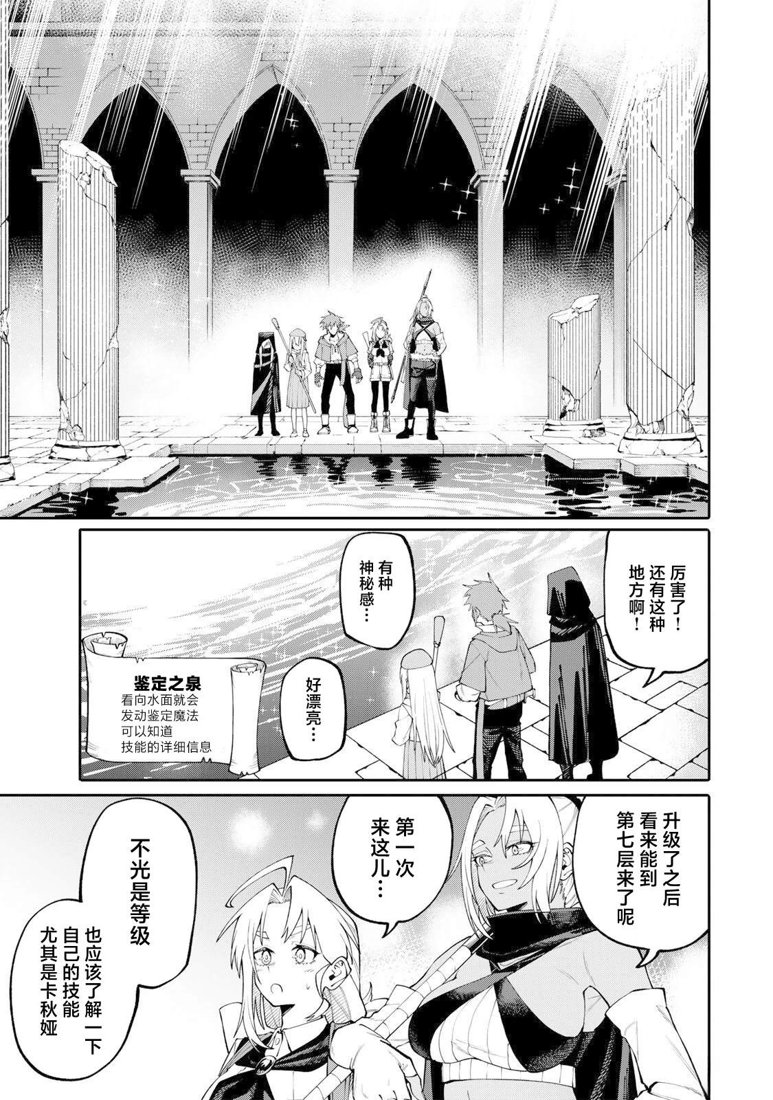 第7话6