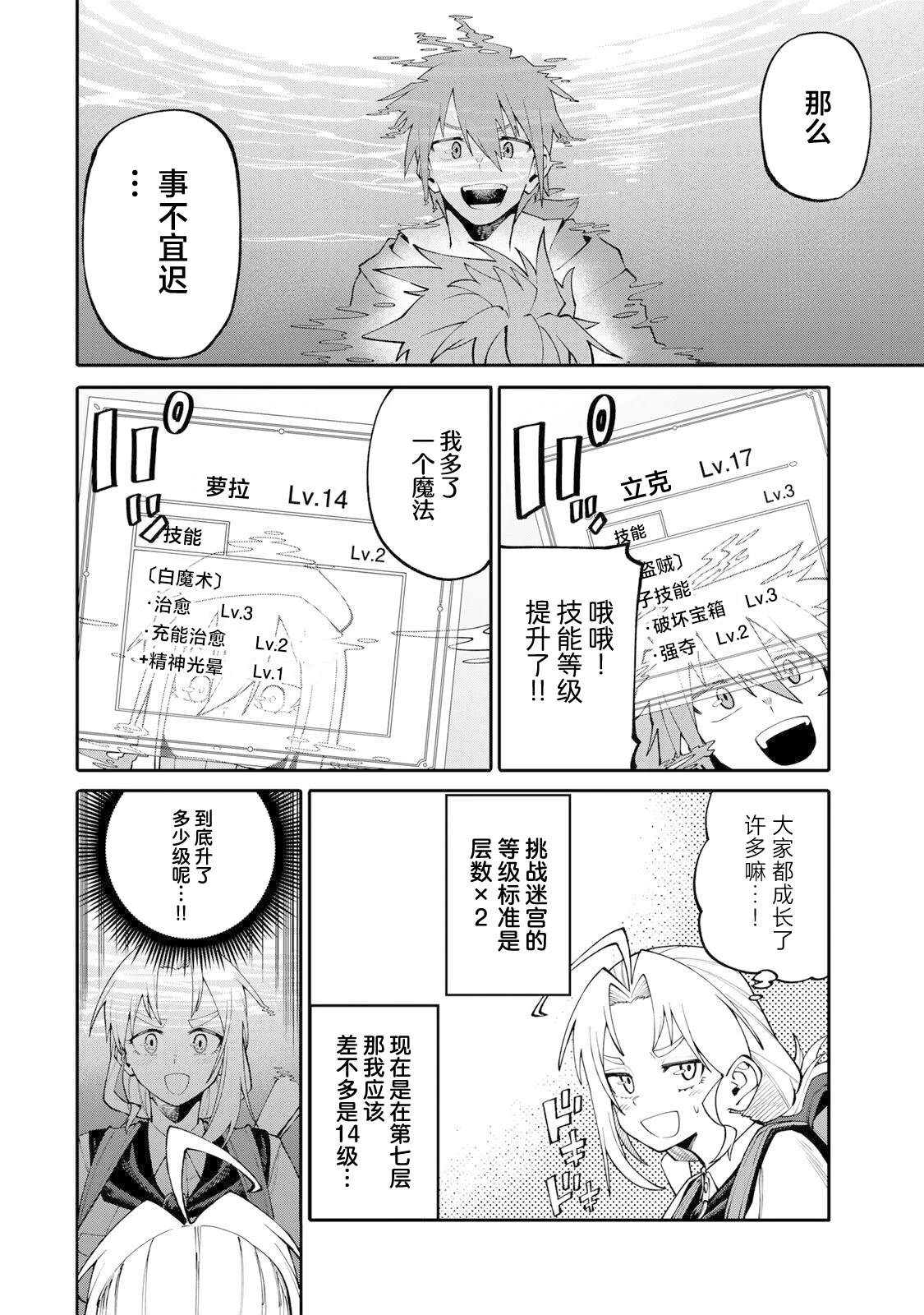 第7话7