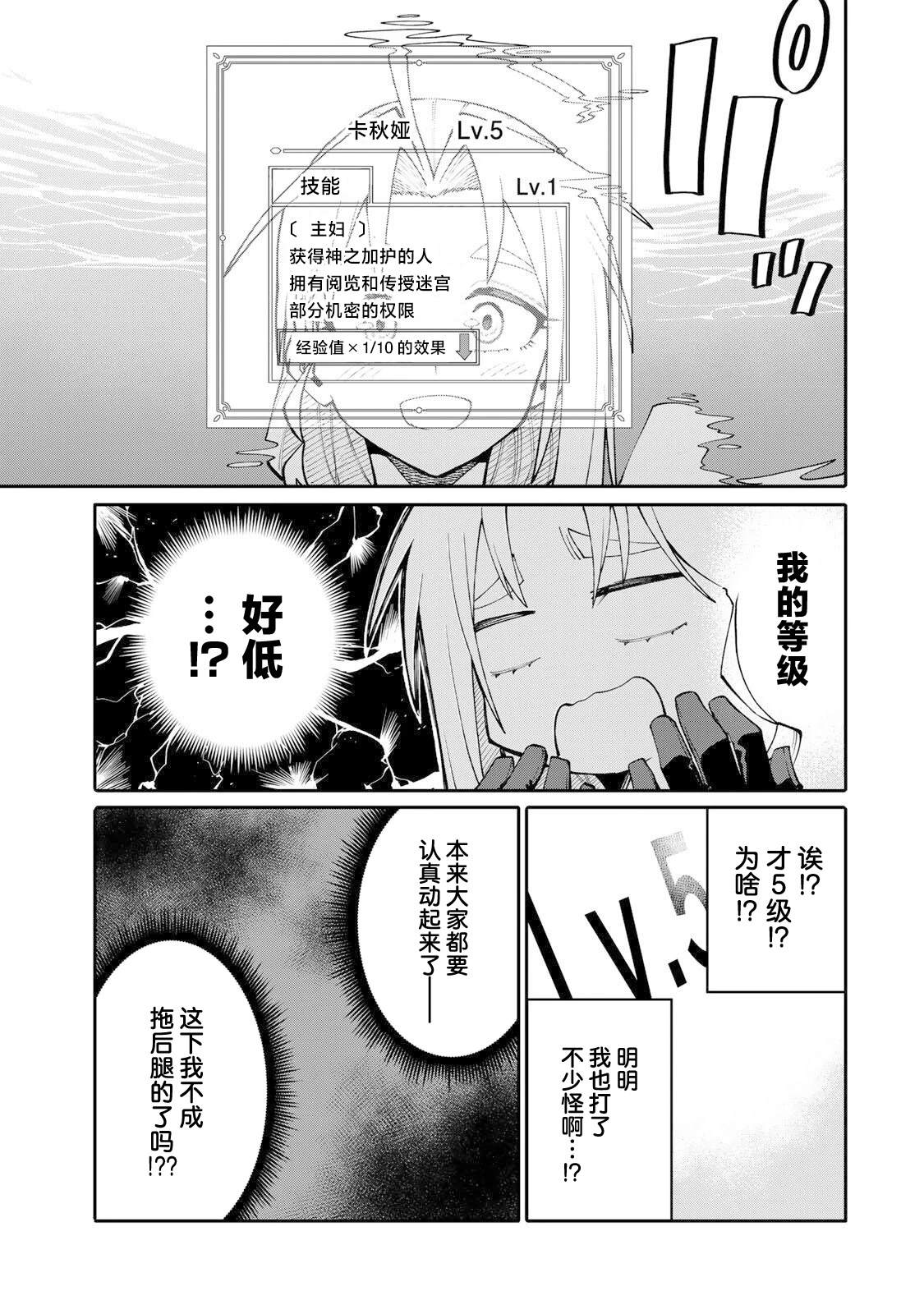 第7话8